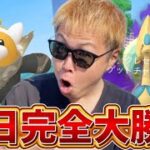 超強運！！完全勝利！！！からの…？？？【ワイルドエリア長崎】【ポケモンGO】