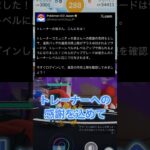 かなり嬉しい報酬が配布されました🔥【ポケモンGO】 #ポケモン #ポケモンgo #shorts