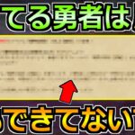 【ドラクエウォーク】最新イベントとコンテンツでやること多数！今はこれ消化してます！