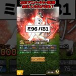 アニバ第1弾 全出ししたらどうなる？【プロスピa】【プロ野球スピリッツa】 #プロスピa #プロスピaガチャ