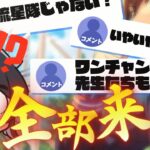 【あんスタ/同時視聴】唐突に情報と映像が！！くわＰスタジオを観よう！【Vtuber 渡瀬ユーキ】