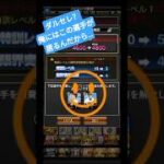 【プロスピa】ダルセレ？　俺にはこの選手が居るんだから…　 #プロスピa #大谷翔平 #shorts