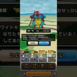 【ドラクエウォーク】ワイトキング 極 #なかまモンスター