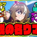 『エバヤンのウマ娘化が確定した事で実装の期待が高まる伝説の名ウマ娘リアルスティール』に対するみんなの反応集 ウマ娘プリティーダービー レイミン 藤田社長 フォーエバーヤング ゲンジツスティール