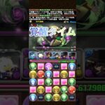 【木星】ダイスケ×クロトビ #パズドラ #ゲーム実況 #shorts
