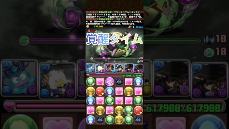 【木星】ダイスケ×クロトビ #パズドラ #ゲーム実況 #shorts
