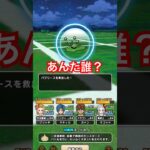 【ドラクエウォーク】メゾンドセラフィ最後まで残ったのはこの人でした。