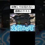 キッズ大号泣😭#荒野行動 #荒野バババン8周年