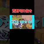 友達とやったらまさかの…#shorts #荒野行動 #knivesout #おすすめにのりたい