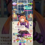 ウマ娘 プリティーダービー マヤノトップガン（ろっきん☆MewMeow）の秋限定ボイス ヒシアマゾンからのかぼちゃパイパーティーのお誘いにオシャレして行くマヤちん