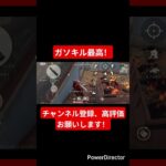 【荒野行動】ガソキル最高！#shorts #荒野行動 #ガソスタ検問 #ガソキル #荒野行動キル集 #キル集