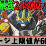 【環境最強】交換可能なぶっ壊れシステム爆誕！デジモンコラボ新キャラ達がヤバすぎる【パズドラ】