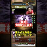 【貴様】アシストまでプラス891にしろと言う裏方 #たかし #パズドラ