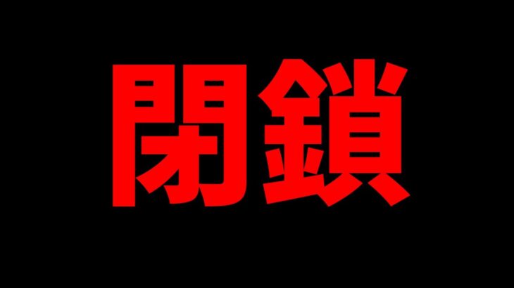 【重要なお知らせ２つ】もう終わりです。【パズドラ】