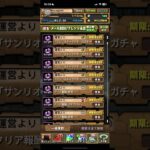 【パズドラ】「サンリオキャラクターズ」コラボログインスタンプ 1日目 / 4日目 / 7日目 / 10日目‼️