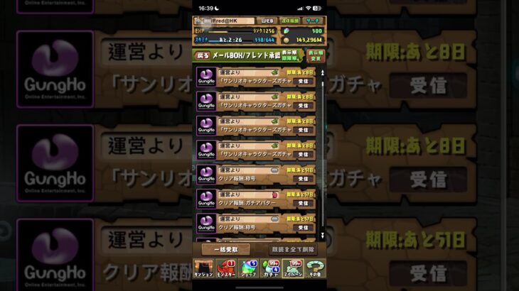 【パズドラ】「サンリオキャラクターズ」コラボログインスタンプ 1日目 / 4日目 / 7日目 / 10日目‼️