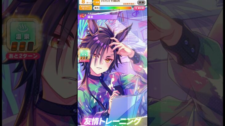 新シナリオ難しい…#ウマ娘プリティーダービー