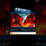 ⚠️ネタバレ注意【FGO和鯖縛り】 やっぱりうちの子が最強 #fgo #fgo10周年 #fategrandorder #livegaming #ゲーム実況 #lostbelt5