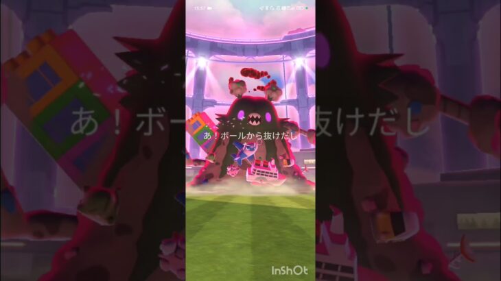 ポケモンGO キョダイマックスダストダス100%出た！