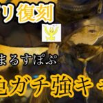 【メメントモリ】ポプリ復刻！黄色の強キャラ。無微の評価ですね【メメモリ】