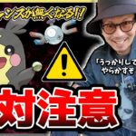 【ポケモンGO】やらかし厳禁！！色違いモルペコの狙い方とは！？２つの手段を徹底することが超重要なんです！！【ハイボルテージ：前日確認】