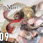 #09【Memento Mori】平等なのは「サヨナラ」だけ / おじさんが遊ぶPC版「メメントモリ」