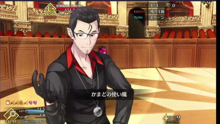 【FGO】アヴァロン第16節4　攻略Wikiみた