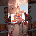 【原神】これ見て笑ったら負けでござるｗｗ😸