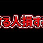 大感謝祭SGFを引いた人、もう後戻りできません…【パズドラ】