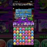 これはめちゃくちゃ焦る【パズドラ】