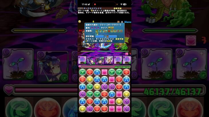 これはめちゃくちゃ焦る【パズドラ】