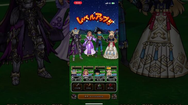 #ドラクエウォーク 🐉メタルキング👑😆現わる😆👑