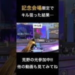 あなたはどこまでいけますか？ #荒野行動 #荒野バババン8周年 #荒野の光