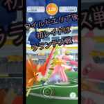 【ポケモンGO】☘️初めて会うピンクのやつ‼️初レイド