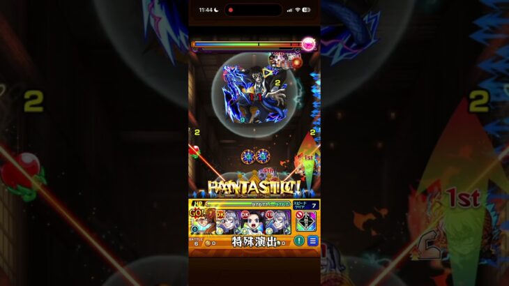 【モンスト】獪岳　特殊演出