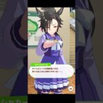 【ウマ娘】フリートーク エアシャカール #ウマ娘  #ウマ娘プリティーダービー #umamusume  #エアシャカール