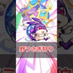 【モンスト】適当に解説「けいウサ周回」 #モンスト #モンスターストライク #解説 #shorts