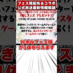 好きなフェス限1体配布!?デジモンコラボでドラゴン新時代!?公式生放送最新情報がやばすぎる!! #shorts #パズドラ #ドラゴン縛り #ゆっくり実況
