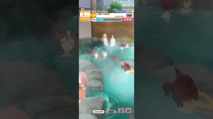 ウマ娘 プリティーダービー クロノジェネシス＆他多数『温泉パワー発動！』