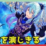 初見あんスタ！追憶＊集いし三人の魔法使い3【あんさんぶるスターズ】
