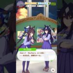 【 ウマ娘プリティーダービー Umamusume:PrettyDerby 】ウマ娘達の会話が可愛かったので〜ヴィブロス、ヴィルシーナ、ミスターシービー、マーベラスサンデー#ウマ娘 #umamusume