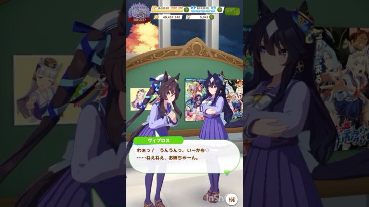 【 ウマ娘プリティーダービー Umamusume:PrettyDerby 】ウマ娘達の会話が可愛かったので〜ヴィブロス、ヴィルシーナ、ミスターシービー、マーベラスサンデー#ウマ娘 #umamusume