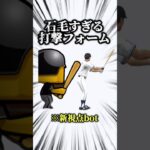 【プロスピA】激渋と噂のアニバーサリー第一弾引いてみたら、あの選手めっちゃ出るんやけどwwwww #プロスピa #リアタイ #shorts