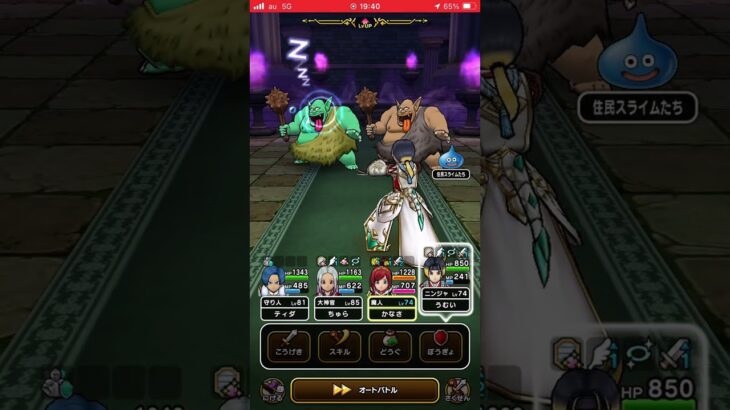 【ドラクエウォーク】ダー口トロルさんお疲れのようでよく寝ます！ #ドラクエウォーク