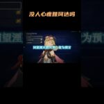 没人心疼雅珂达吗？ #原神空月之歌   #原神