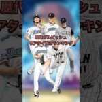 どのダルビッシュを使う？歴代ダルビッシュ強さランキング！【プロスピA】【プロ野球スピリッツA】【日ハム純正】