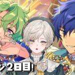 【あんさんぶるスターズ！！】朝活Edenイベ！250万Ptまでやるぞー！【心出結/Vlash】