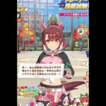 【ウマ娘】ダンツフレーム　ハロウィンボイス　　 #ウマ娘プリティーダービー　#ウマ娘　#ダンツフレーム　#shorts