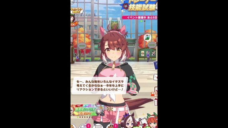 【ウマ娘】ダンツフレーム　ハロウィンボイス　　 #ウマ娘プリティーダービー　#ウマ娘　#ダンツフレーム　#shorts