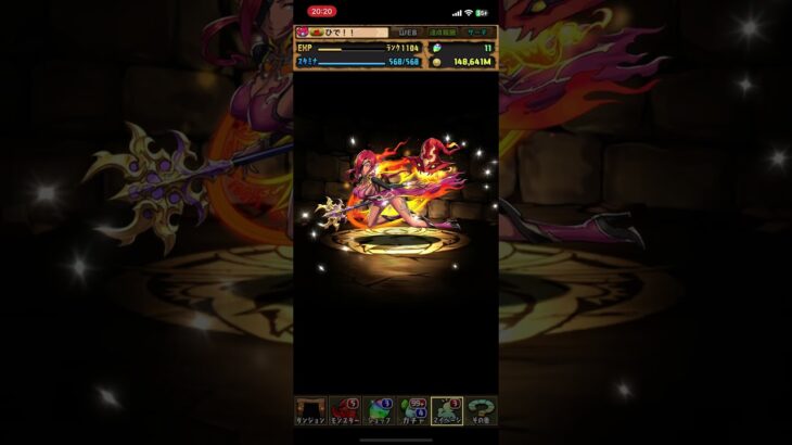 パズドラ　星7以上フェス限確定ゴッドフェスガチャ(無料分)